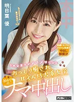 HMN-213 JAV Movie