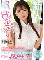 HMN-228 JAV Movie