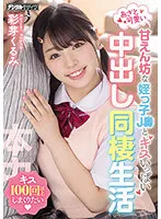 HMN-250 JAV Movie