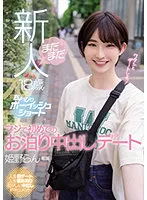 HMN-270 -  Still A Fresh Face 18 Years Old Slightly Boyish Short Seriously First Sleepover Creampie Date Ran Himeno