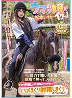 HMN-283 -  Uma Nori Girl Cums! Selling personal items for 0 yen production cost, assaulting stores, holding events, etc... Use your own money to win horse races and make AV! ! Even if you cum inside me, I won't stop shaking my hips! Fucking And Ejaculating Special Ichika Matsumoto