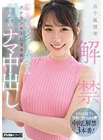 HMN-285 JAV Movie