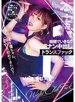 HMN-291 JAV Movie