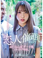 HMN-325 -  Giving A Lovers Event To A Girl Who Ordinarily Dont Treat Me As A Dirty Old Man After A Dating Icharab Creampie Hana Shirato
