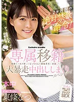 HMN-355 JAV Movie