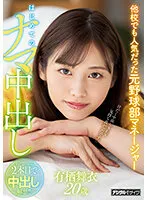 HMN-363 JAV Movie