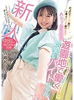 HMN-437 JAV Movie