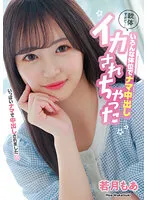 HMN-453 JAV Movie