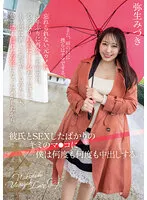 HMN-454 -  It was a rainy day when I met my unforgettable ex-girlfriend for the first time in five years. After all, she was the most beautiful woman, but it seems that she already has a new boyfriend, so I suddenly felt like I became a distant existence, so I just had sex with my boyfriend. Also creampie. Mizuki Yayoi