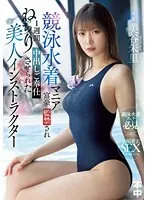 HMN-461 -  Beautiful Instructor Akari Mitani Who Was Confined By A Millionaire Who Is A Swimsuit Maniac And Forced To Serve A Creampie For A Week