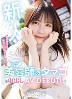 HMN-491 JAV Movie