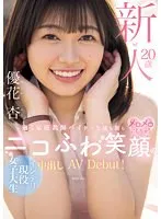 HMN-549 JAV Movie