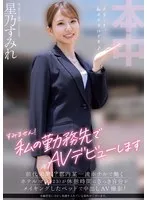 HMN-638 JAV Movie