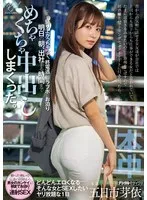HMN-656 -  A long-time female friend of mine who I can talk to casually complains that at work, both her superiors and subordinates think she's a good worker, and that she wants to show her weakness sometimes, so I took her on a date to an izakaya and a batting center, but we got so excited that we missed the last train and ended up staying the night at a love hotel. Tomorrow morning... Itsukaichi Mei