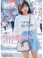 HMN-660 JAV Movie