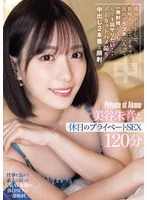 HMN-679 -  Date in Yokohama, outdoor kiss, flirt, go to a love hotel, cum once, want to do it again... Uncut POV 2 creampies and facial. Private holiday sex with Akane Mitani 120 minutes
