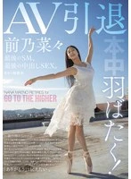 HMN-710 JAV Movie