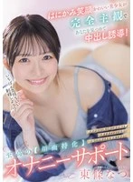 HMN-714 JAV Movie