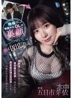 HMN-735 -  The secret side of a plain and quiet office lady. After work, she transforms into a night butterfly that everyone turns their heads to, and her colleagues don't know that she's devouring men wherever she goes. Girapaco BITCH Metamorphosis Creampie Sex Itsukaichi Mei
