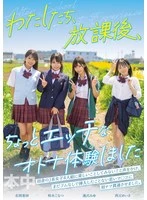 HMN-754 JAV Movie