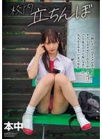 HMN-756 JAV Movie