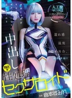 HMN-775 JAV Movie