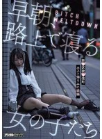 HMN-779 -  BITCH MELTDOWN Early Morning: Girls Sleeping on the Streets - The Host's Return from Kabukicho, Shinku