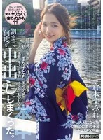HMN-787 JAV Movie