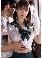HMN-833 JAV Movie