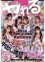 HMN-835 JAV Movie