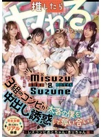 HMN-836 JAV Movie