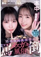 HMN-853 JAV Movie