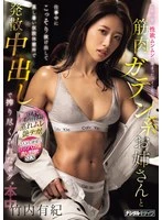 HMN-900 - During a long-term construction project, I snuck away from work with a muscular, tough-as-nails woman I worked with—who was bursting with pent-up sexual desire—and we let off some steam in a sweltering temporary break room, where she milked me dry with a creampie. Yuki Takeuchi