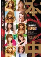 HND-014 - Women that Masturbate with Cum after Their Pussy's Have Been Bukkaked