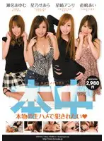 HND-016 - Real Raw Sex Deflowering
