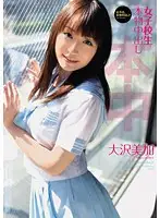 HND-018 - S********l Gets Real Creampie Mika Osawa