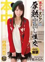 HND-045 JAV Movie