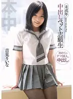 HND-062 JAV Movie