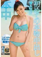 HND-067 - My First Real Creampie Mei Yukimoto