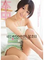 HND-070 - Anniversary of My First Cream Pie Riku Minato