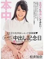 HND-076 JAV Movie