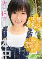 HND-097 JAV Movie
