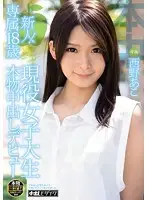 HND-112 JAV Movie