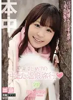 HND-163 JAV Movie