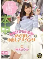 HND-198 JAV Movie