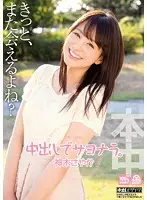 HND-237 JAV Movie