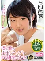 HND-245 JAV Movie