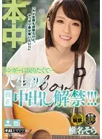 HND-274 JAV Movie