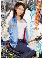 HND-287 JAV Movie