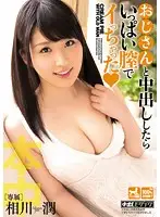 HND-324 - My Uncle Creampied Me And I Orgasmed So Many Times Jun Aikawa